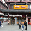 A Häagen-Dazs shop in Shanghai, Nov. 2017.
